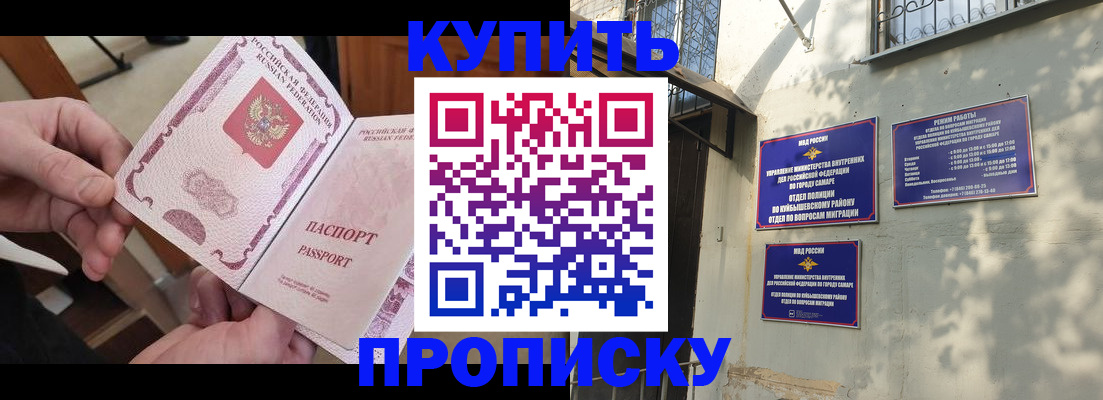 временная регистрация законно в Яхроме