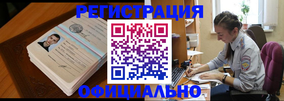 миграционный учет в Яхроме